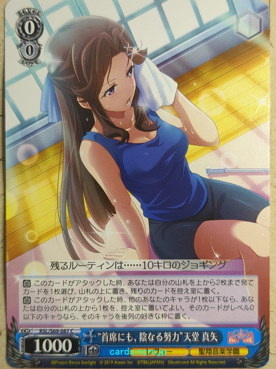 Weiss Schwarz Revue Starlight -Maya Tendo- Trading Card RSL/S69-087C