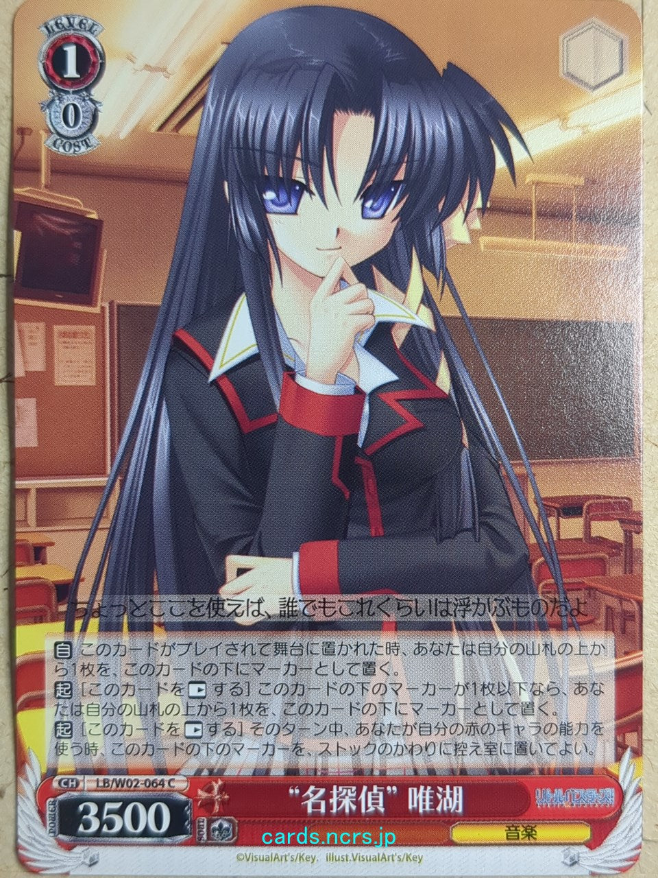 Weiss Schwarz Little Busters! -Yuiko Kurugaya- Trading Card LB/W02-064C