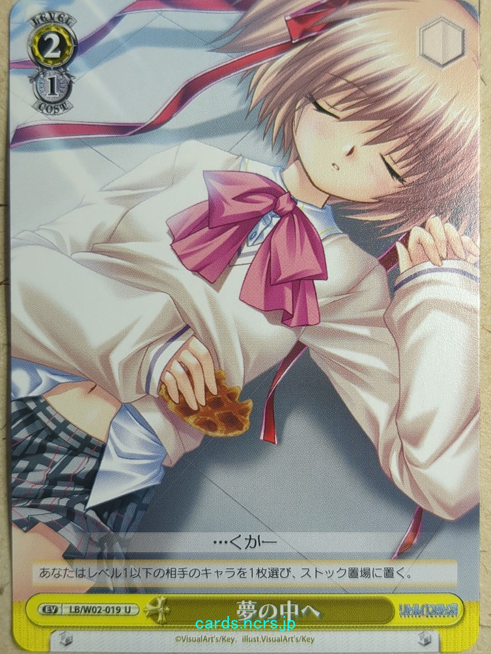 Weiss Schwarz Little Busters! -Komari Kamikita- Trading Card LB/W02-019U