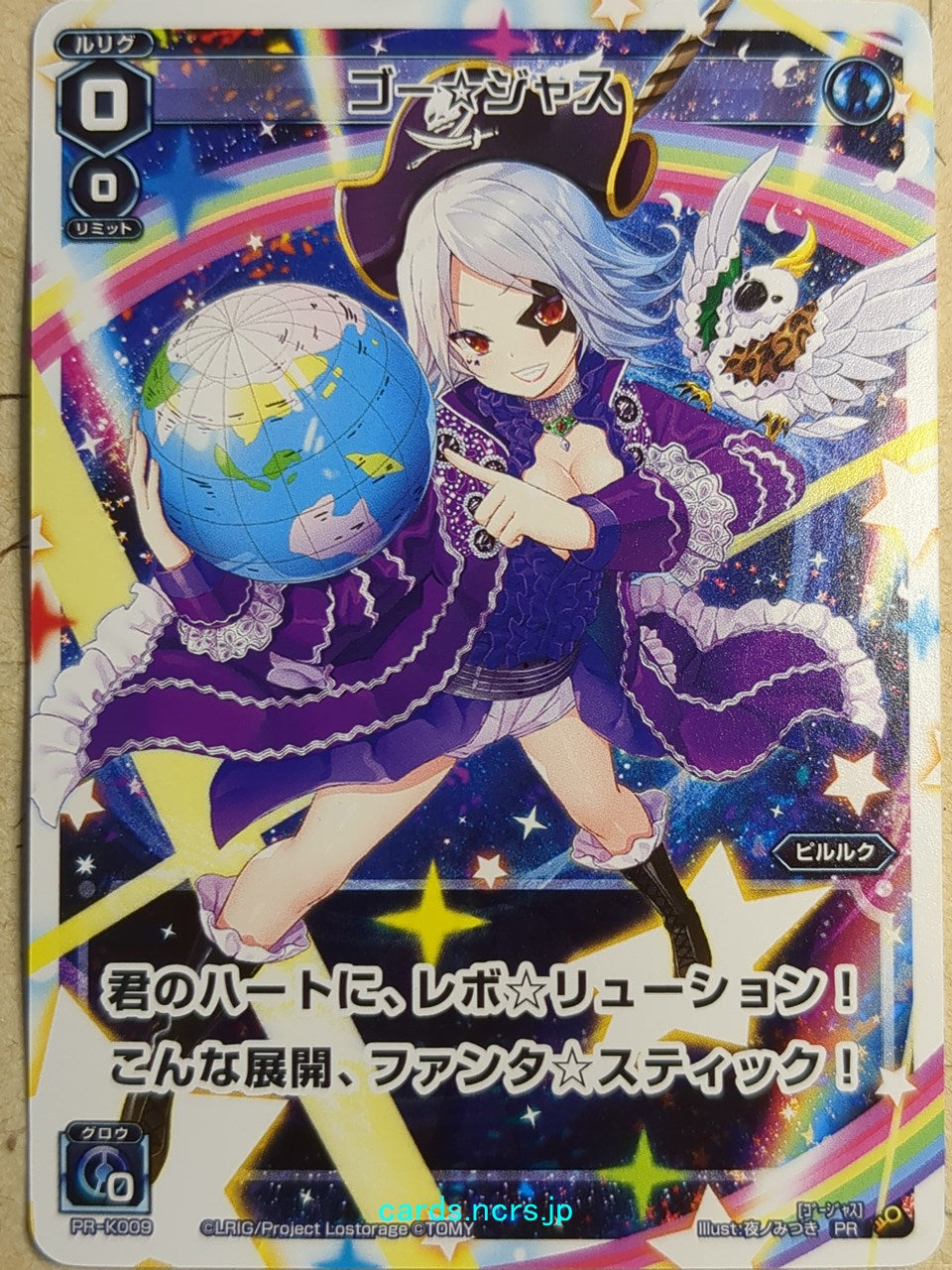 Wixoss White Wixoss -Gor☆geous- Trading Card WXPR-K009