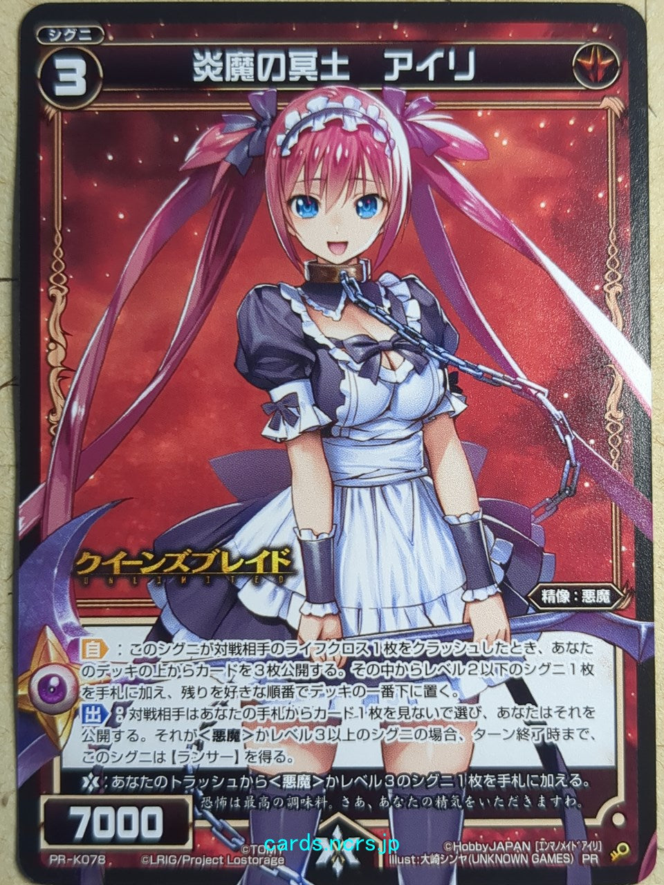 Wixoss Black Wixoss Airi, Netherworld of Flame Demons Trading Card WXPR-K078