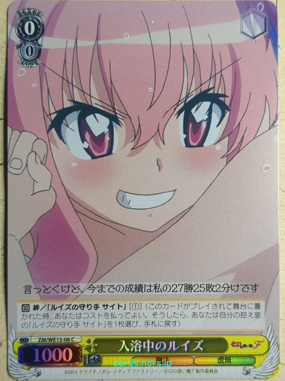 Weiss Schwarz The Familiar of Zero -Louise- Trading Card ZM/WE13-06CF