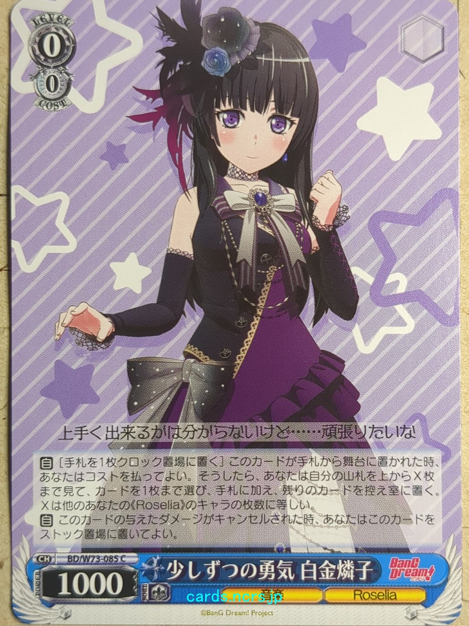 Weiss Schwarz BanG Dream! -Rinko Shirokane- Trading Card BD/W73-085C