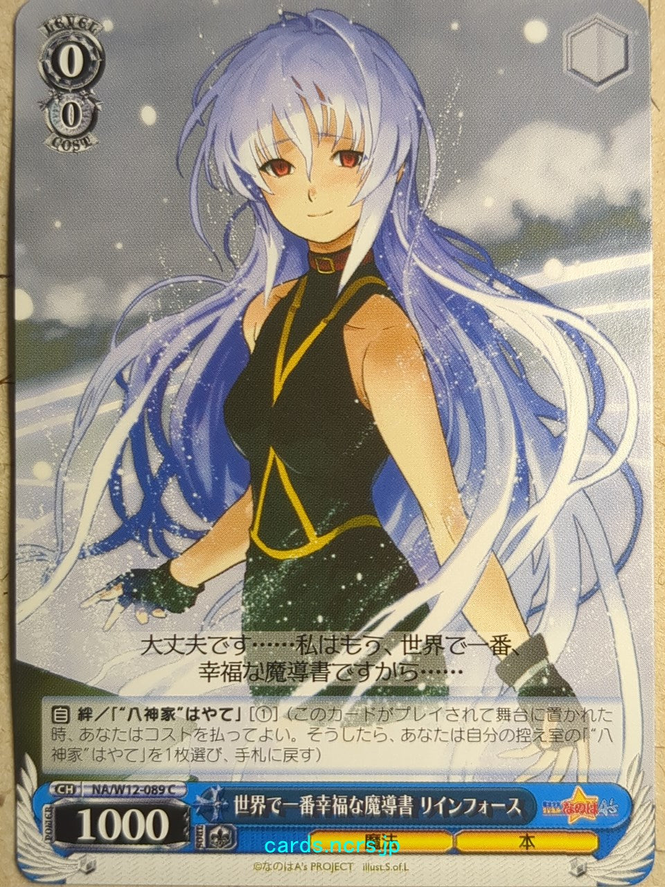 Weiss Schwarz Magical Girl Lyrical Nanoha -Reinforce- Trading Card NA/W12-089C
