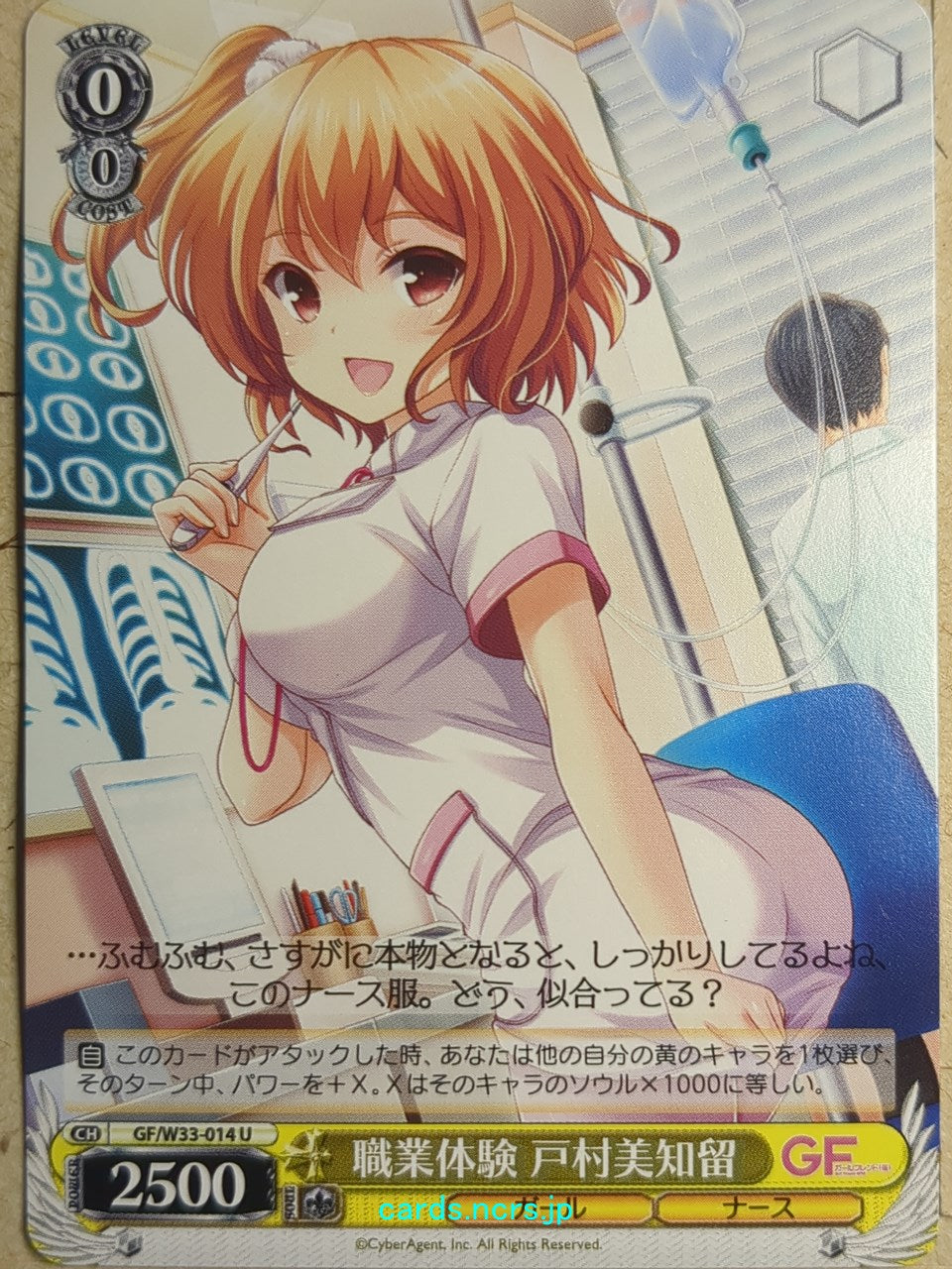 Weiss Schwarz Girl Friend Beta -Michiru Tomura- Trading Card GF/W33-014U