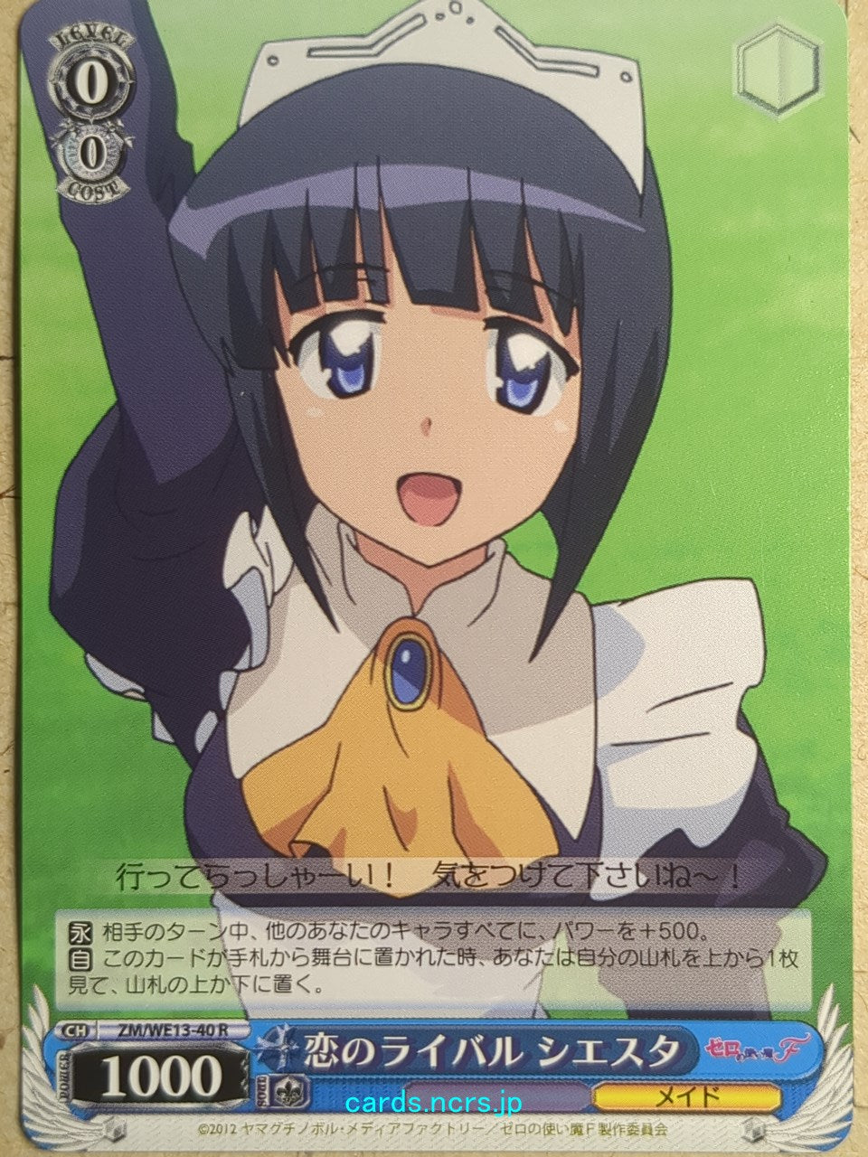 Weiss Schwarz The Familiar of Zero -Siesta- Trading Card ZM/WE13-40R