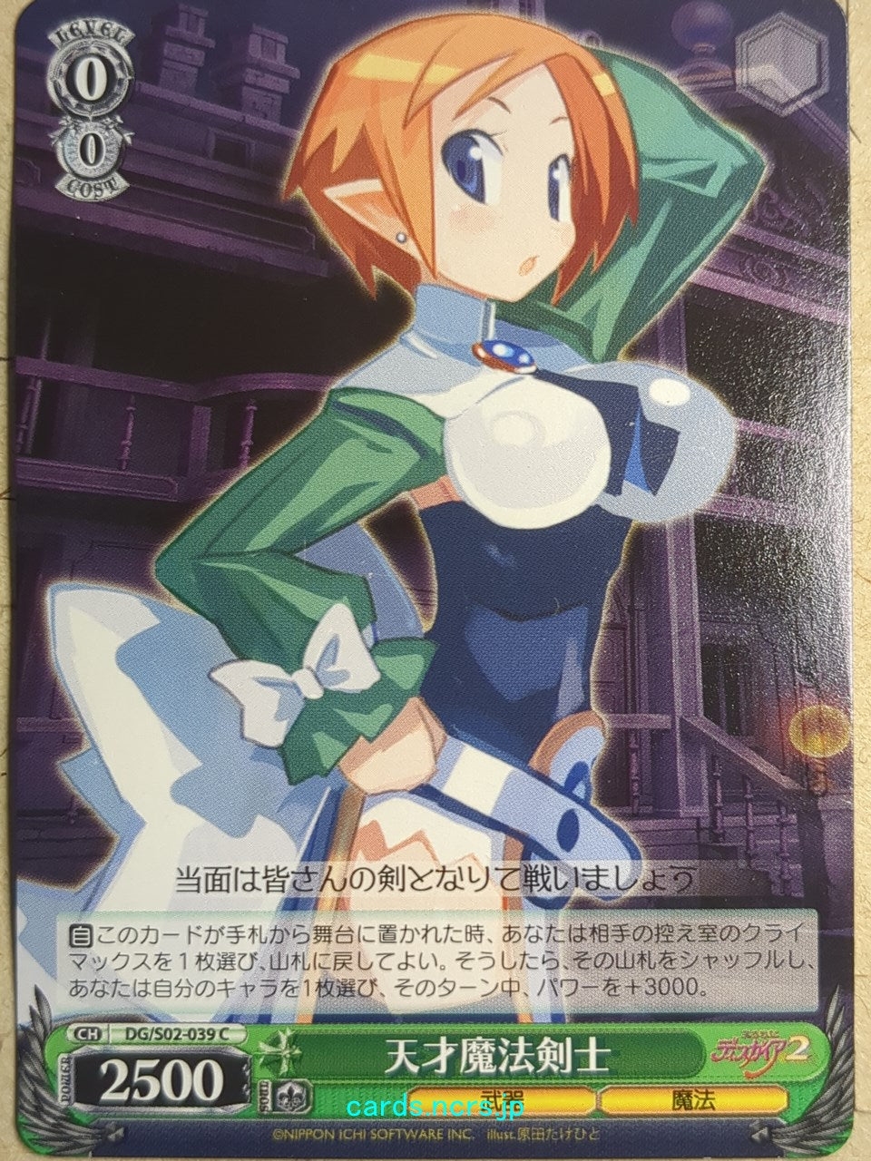 Weiss Schwarz Disgaea Trading Card DG/S02-039C
