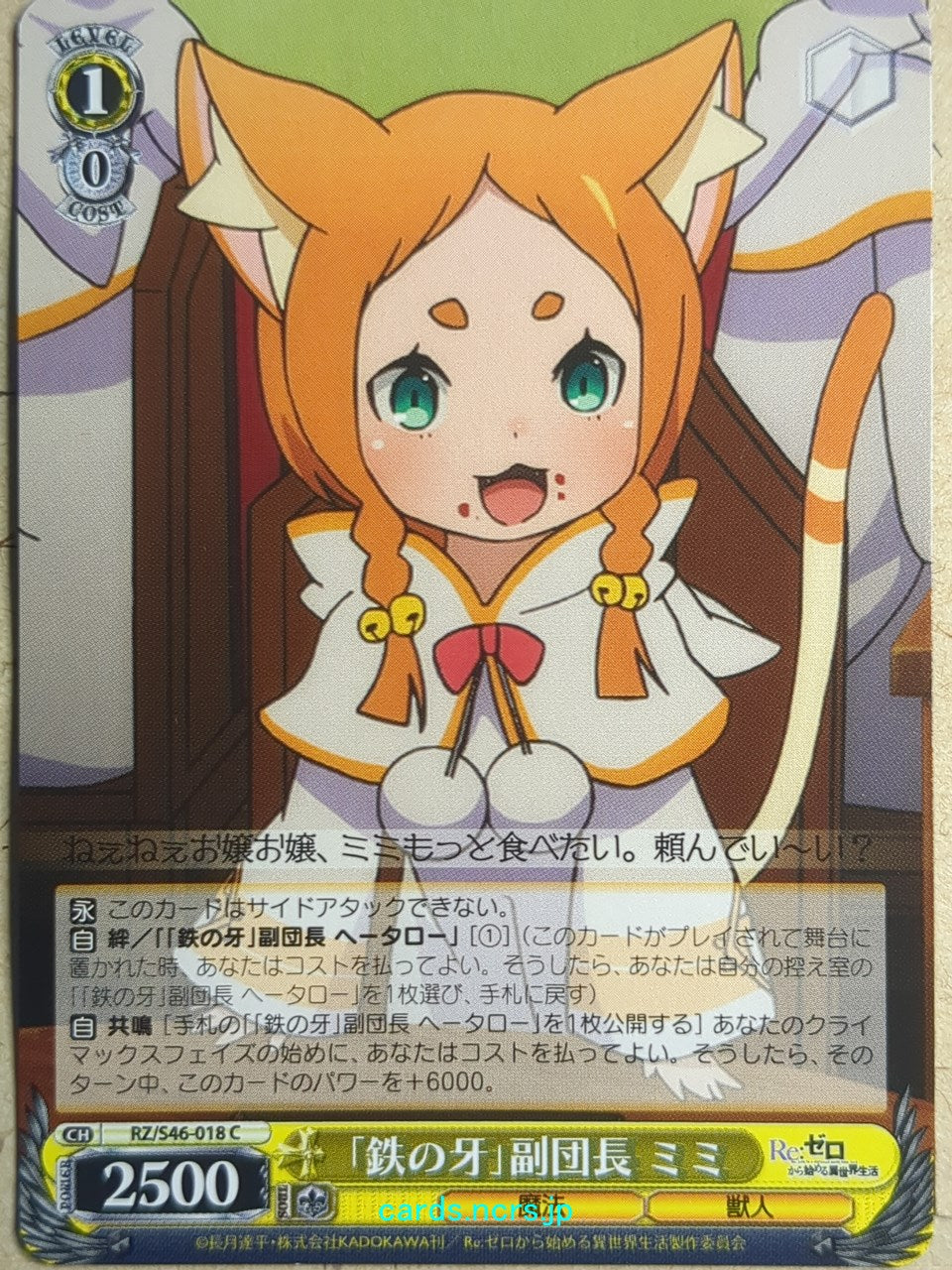 Weiss Schwarz Re:ZERO Starting Life in Another World -Mimi- Trading Card RZ/S46-018C