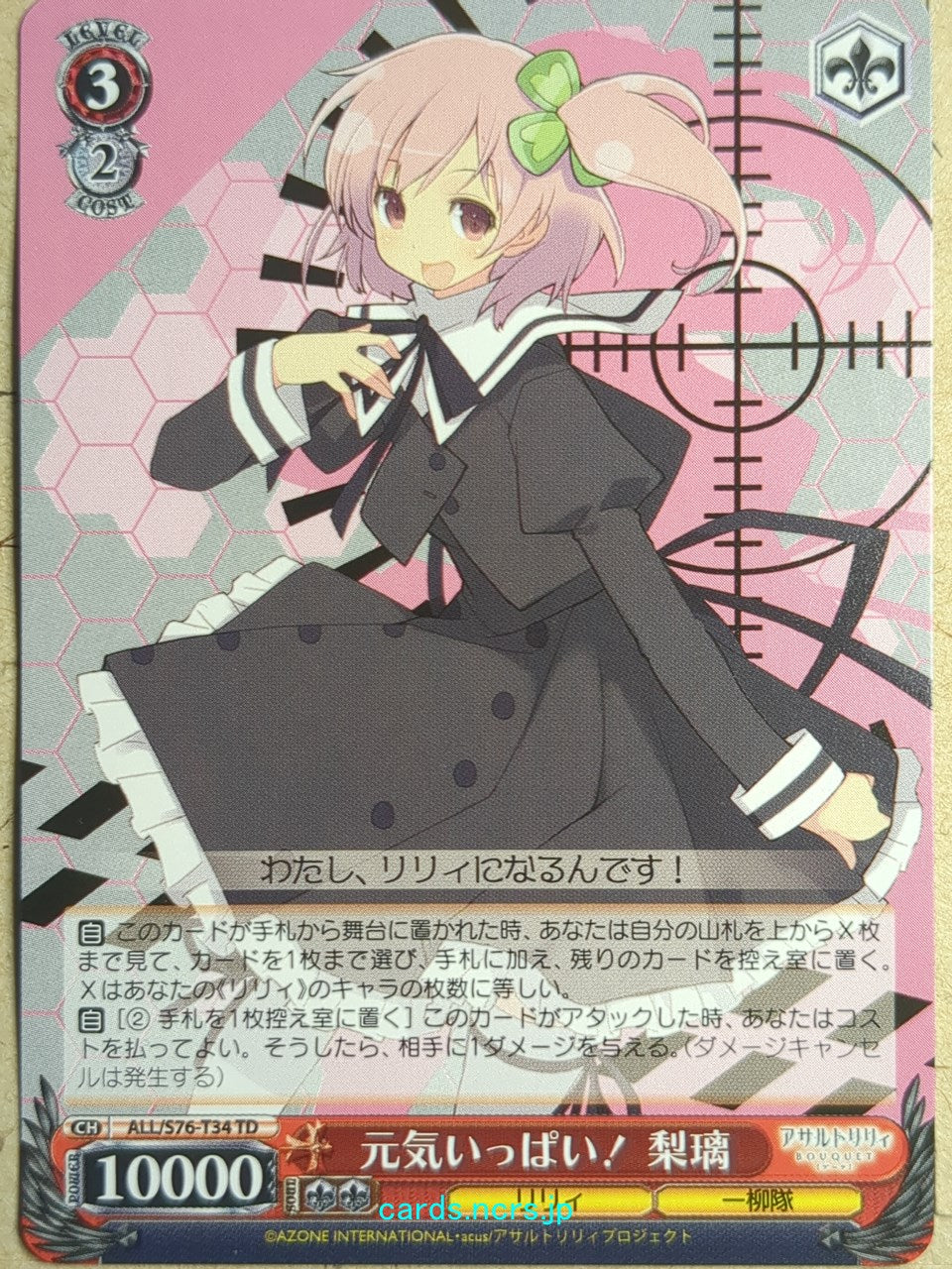 Weiss Schwarz Assault Lily -Riri- Trading Card ALL/S76-T34TD