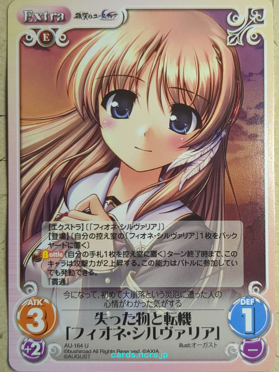 Chaos Aiyoku no Eustia -Fione- Trading Card CH/AU-164U
