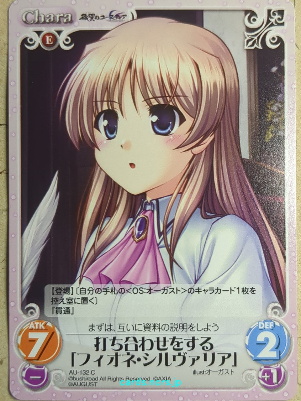 Chaos Aiyoku no Eustia -Fione- Trading Card CH/AU-132C