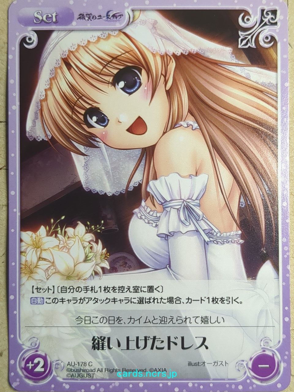 Chaos Aiyoku no Eustia -Fione- Trading Card CH/AU-178C