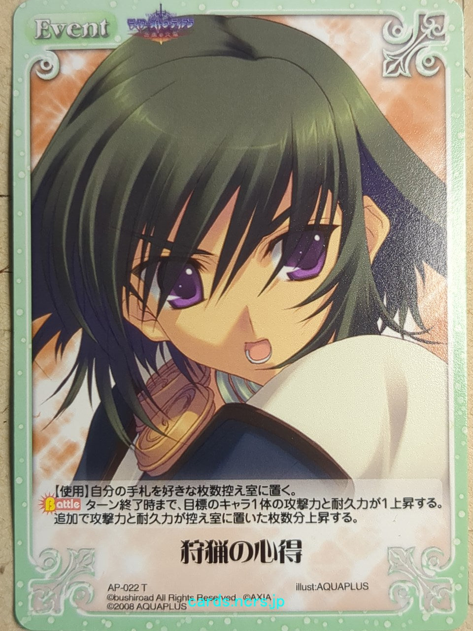 Chaos Tears to Tiara -Morgan- Trading Card CH/AP-022T