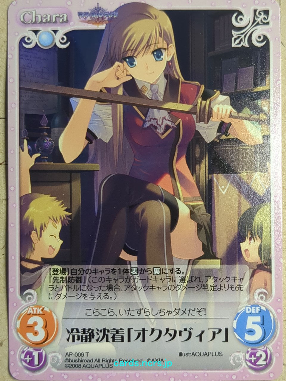 Chaos Tears to Tiara -Octavia- Trading Card CH/AP-009T