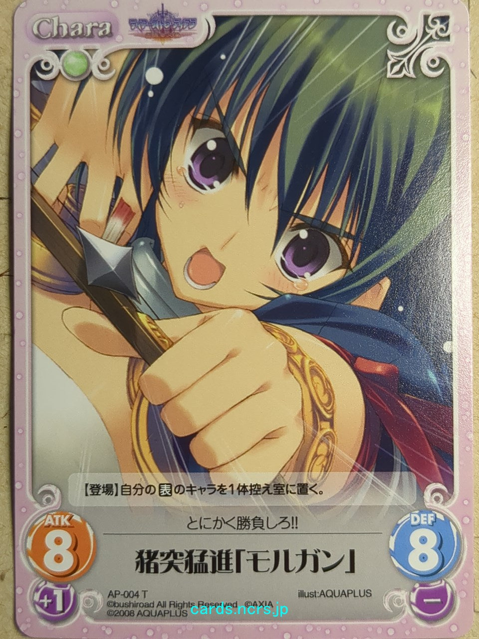 Chaos Tears to Tiara -Morgan- Trading Card CH/AP-004T