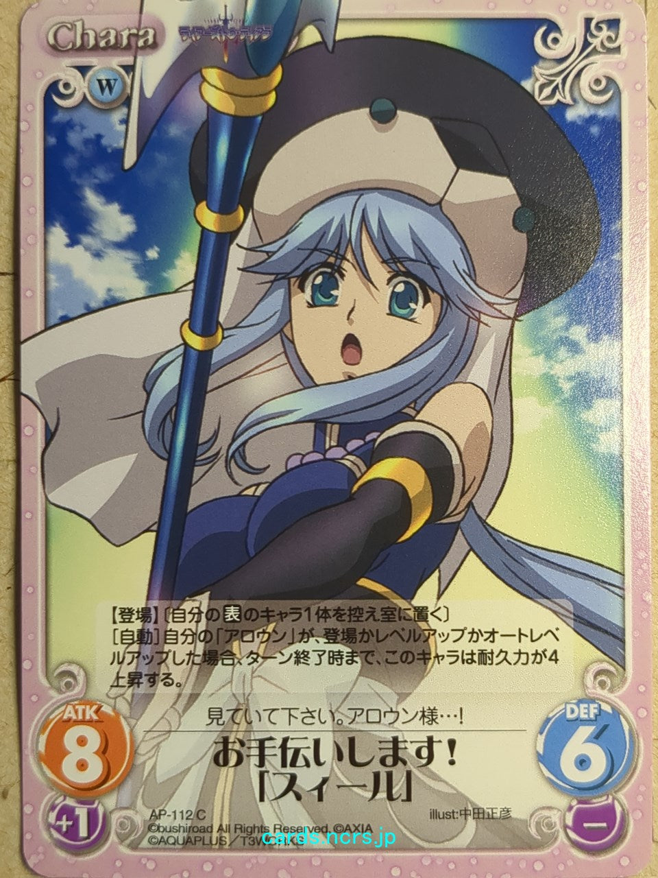 Chaos Tears to Tiara -Cecil- Trading Card CH/AP-112C