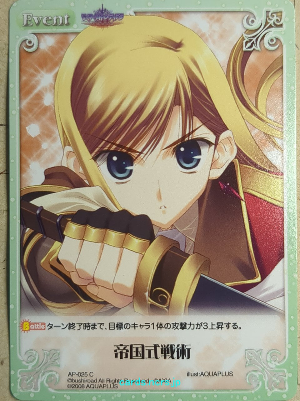 Chaos Tears to Tiara -Octavia- Trading Card CH/AP-025C