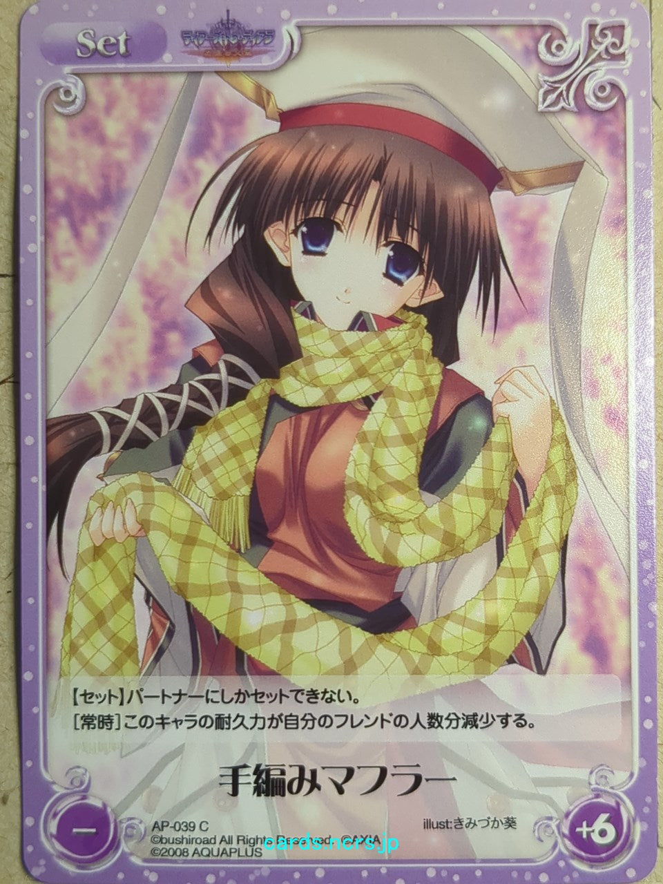 Chaos Tears to Tiara -Riannon- Trading Card CH/AP-039C
