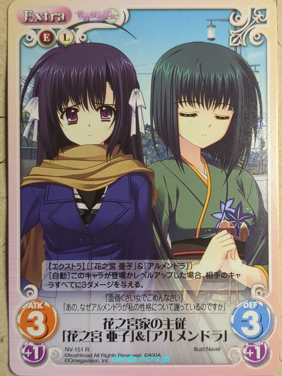 Chaos Sekai Seifuku Kanojo -Ako Hananomiya- Trading Card CH/NV-151R