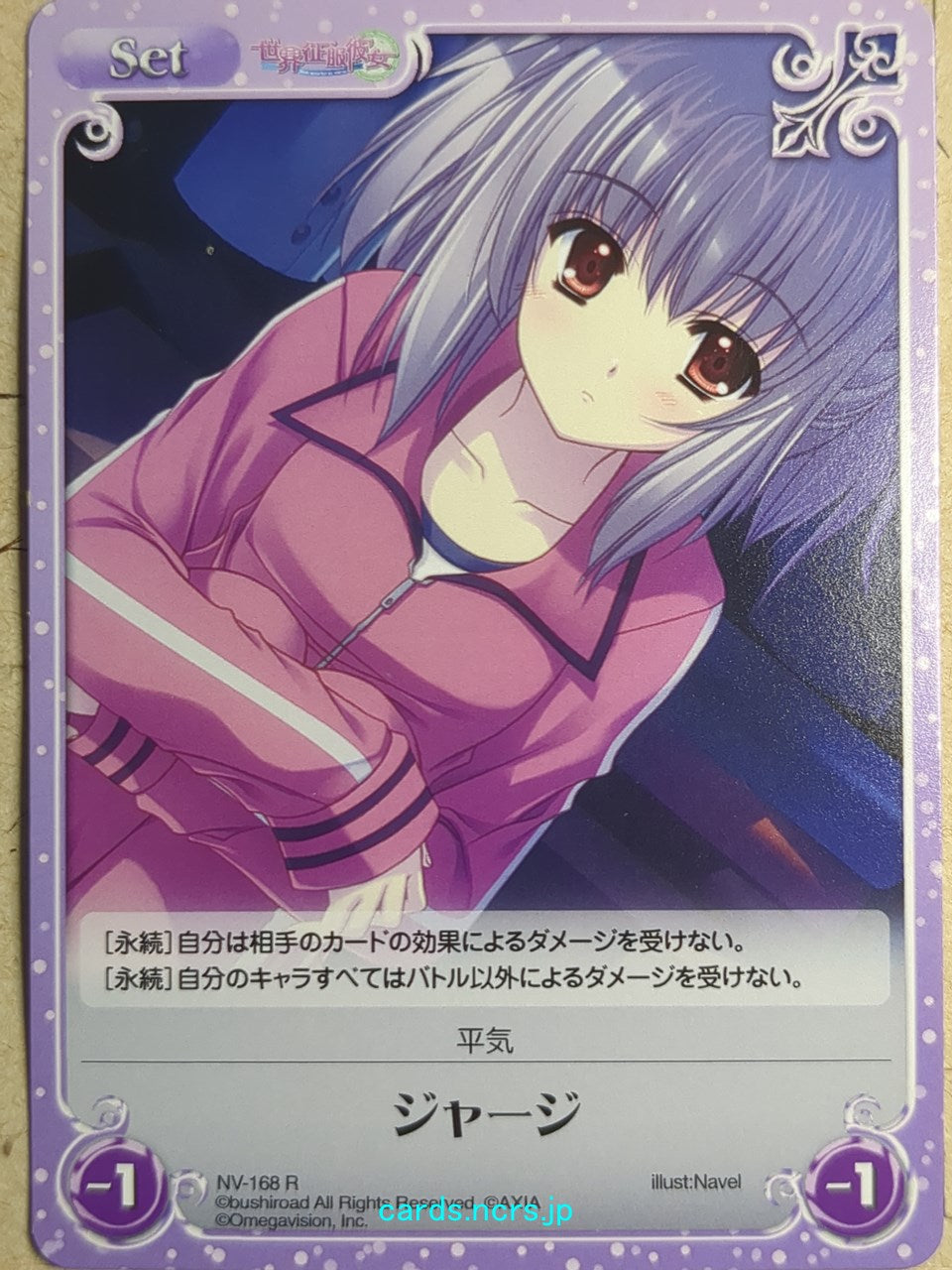 Chaos Sekai Seifuku Kanojo Trading Card CH/NV-168R