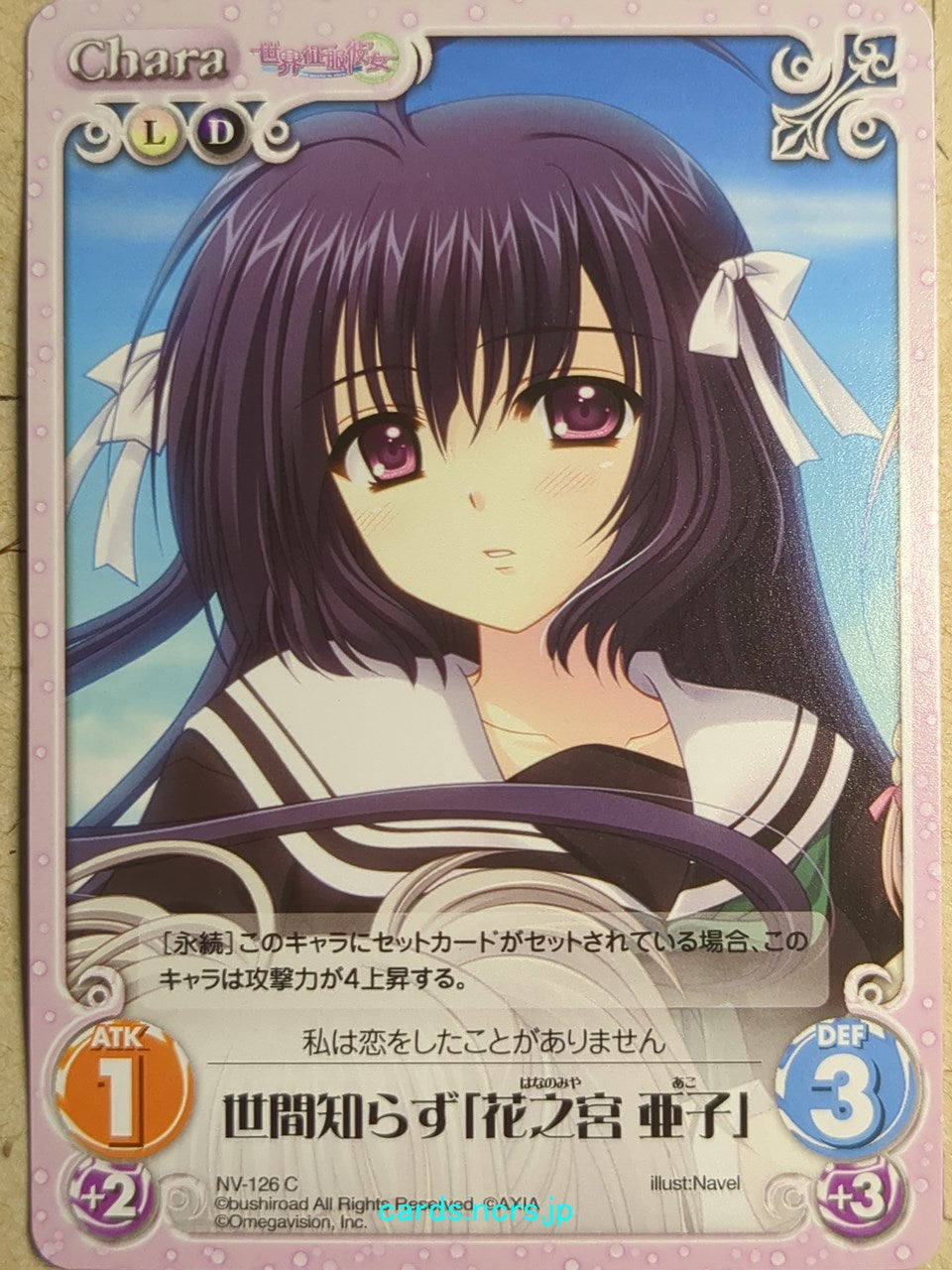 Chaos Sekai Seifuku Kanojo -Ako Hananomiya- Trading Card CH/NV-126C