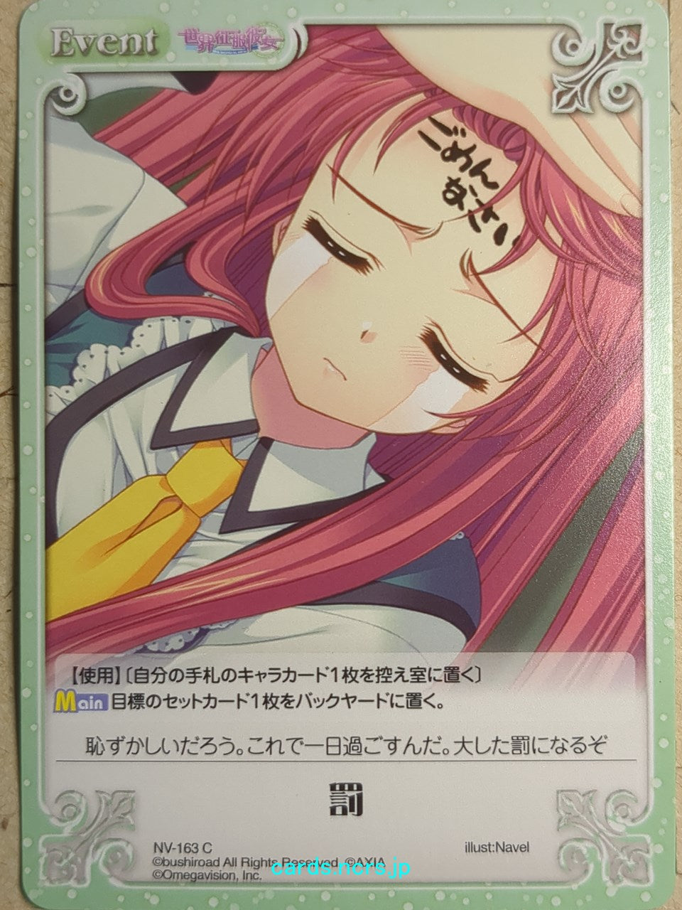Chaos Sekai Seifuku Kanojo -Yumeko Yamino- Trading Card CH/NV-163C