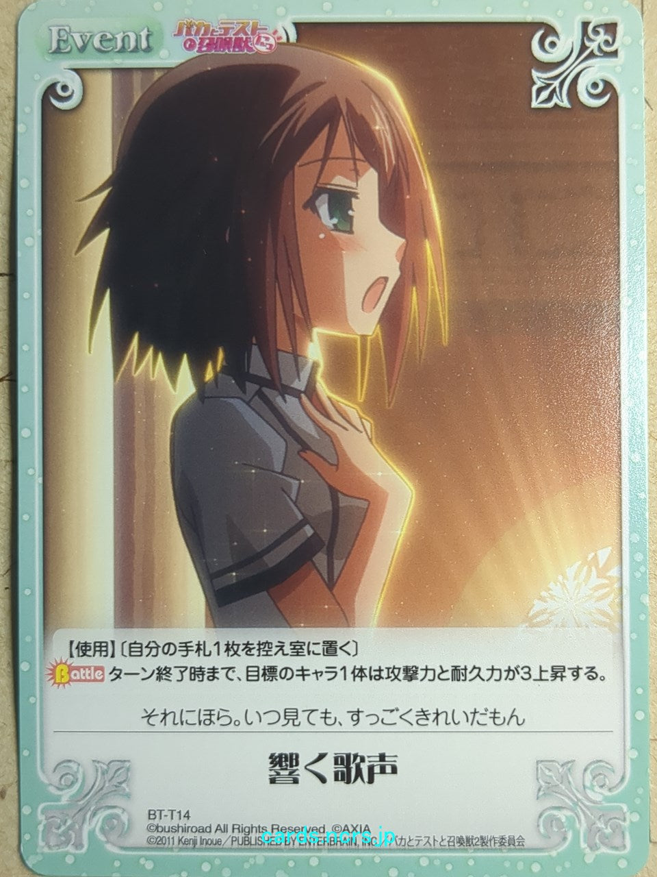 Chaos Baka and Test -Yuko Kinoshita- Trading Card CH/BT-T14