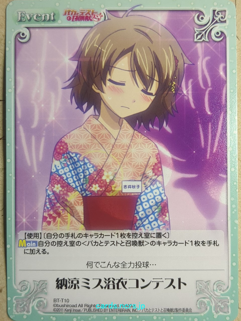 Chaos Baka and Test -Akihisa Yoshii- Trading Card CH/BT-T10