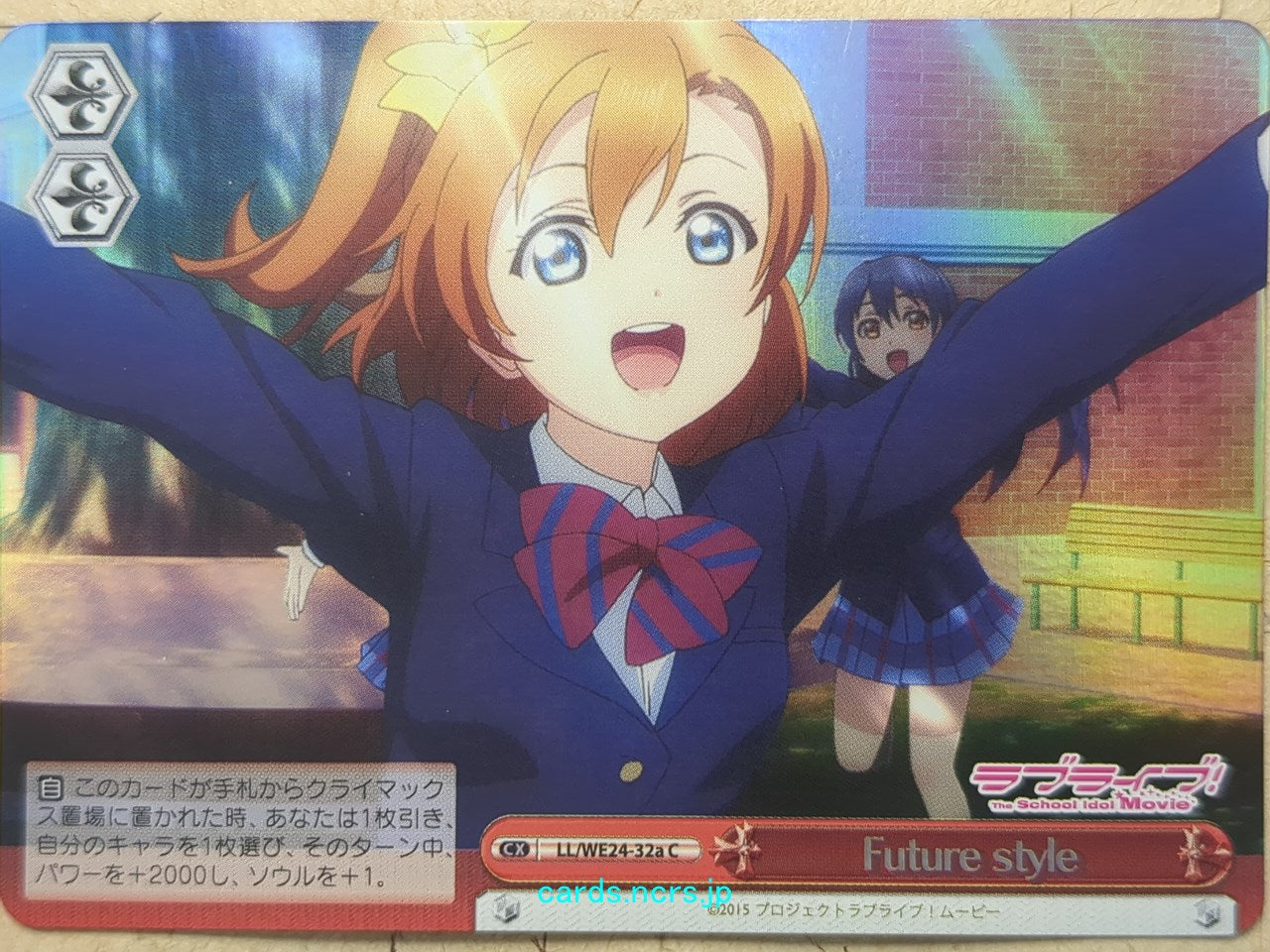 Weiss Schwarz Love Live! School idol project -Honoka Kousaka- Future Style Trading Card LL/WE24-32aCF