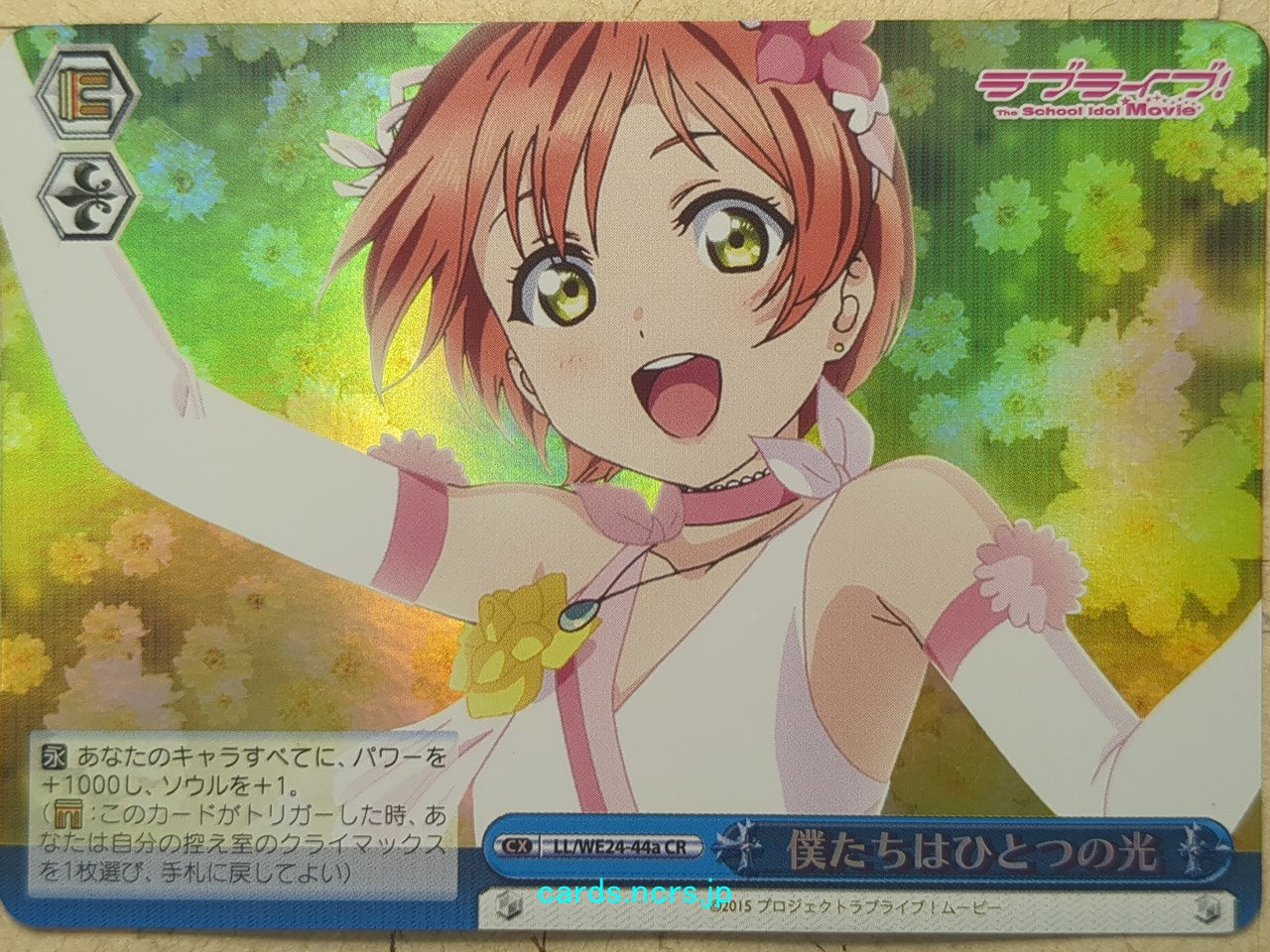 Weiss Schwarz Love Live! School idol project -Rin Hoshizora- Trading Card LL/WE24-44aCR
