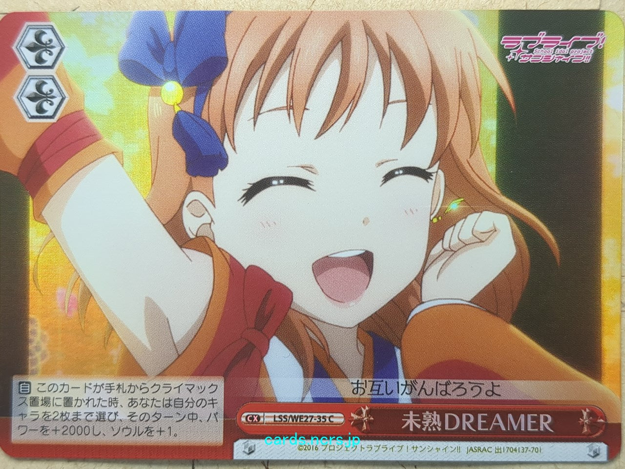 Weiss Schwarz Love Live! School idol project -Chika Takami- Trading Card LSS/WE27-35CF