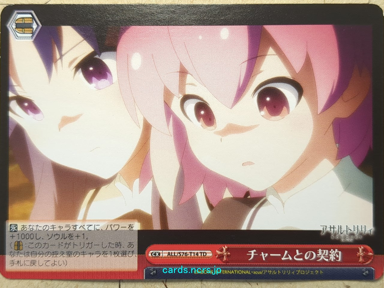 Weiss Schwarz Assault Lily -Riri- Trading Card ALL/S76-T14TD