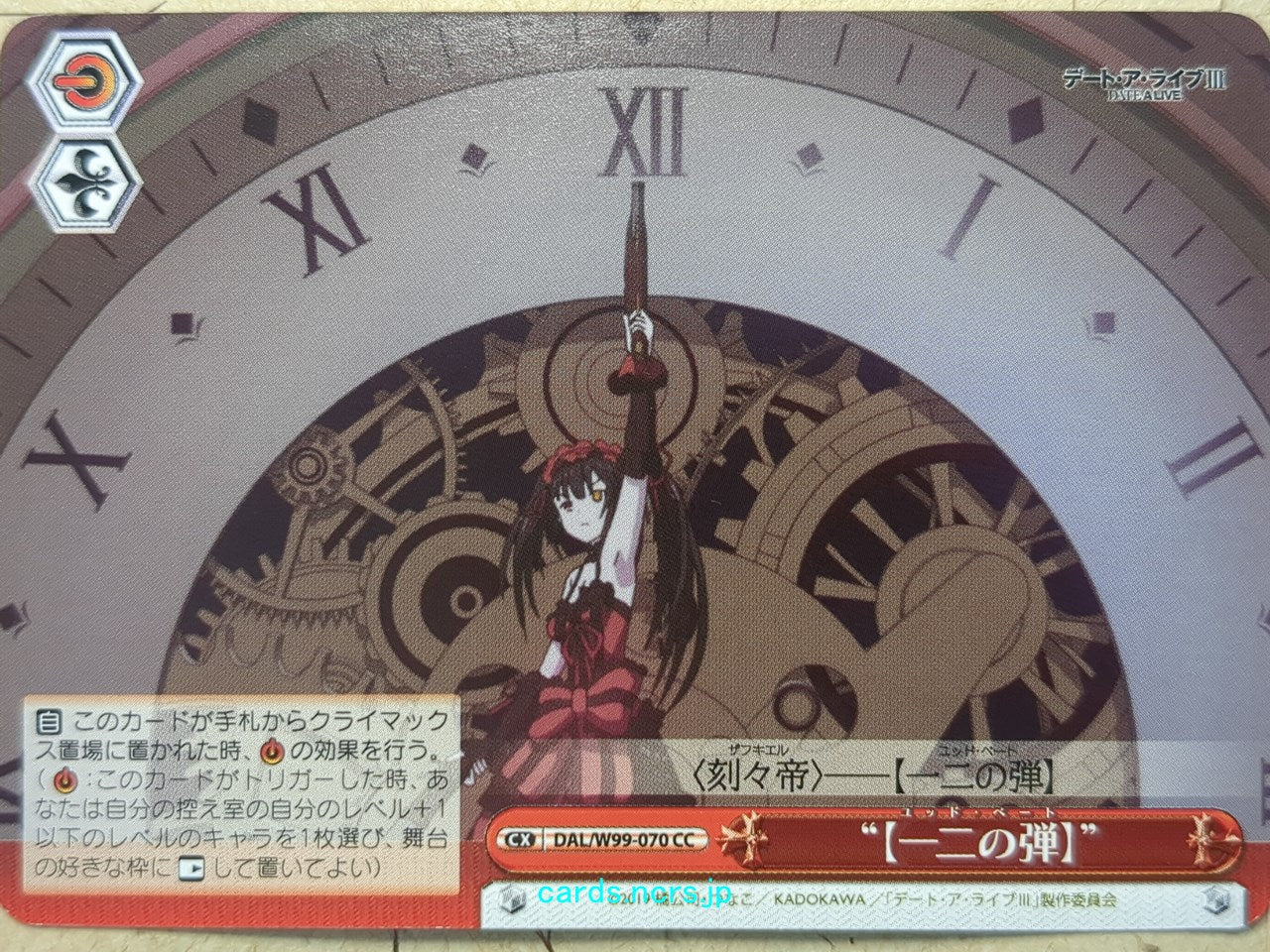 Weiss Schwarz Date A Live -Kurumi Tokisaki- Trading Card DAL/W99-070CC