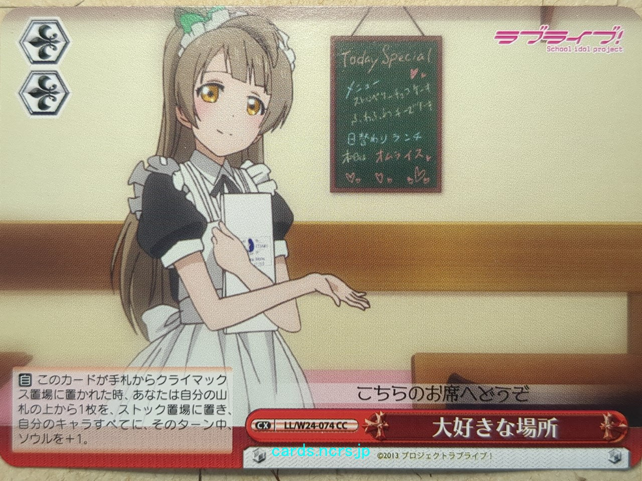 Weiss Schwarz Love Live! School idol project -Kotori Minami- Trading Card LL/W24-074CC