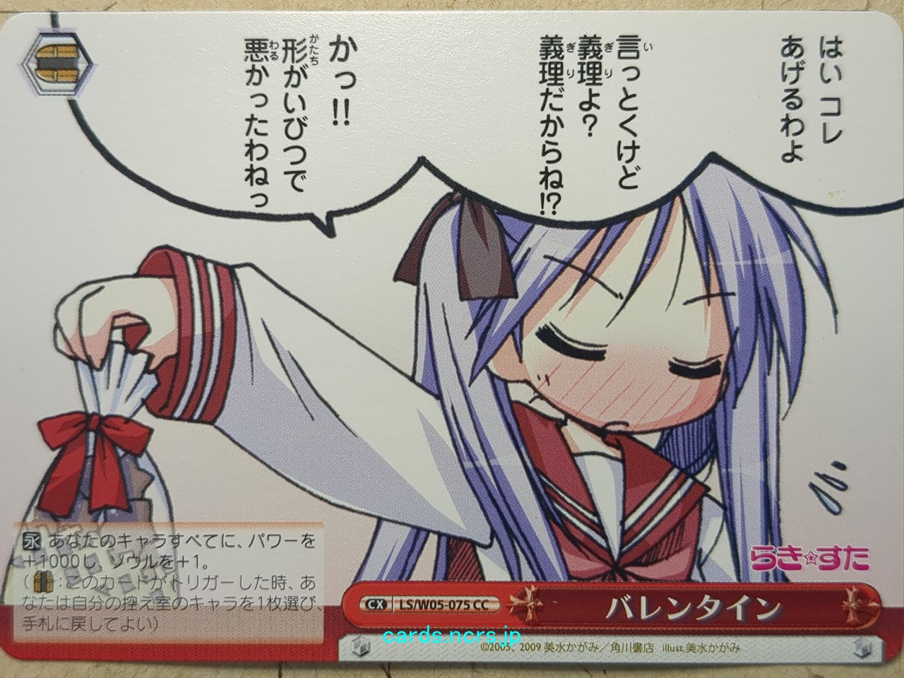 Weiss Schwarz Lucky Star -Kagami- Trading Card LS/W05-075CC