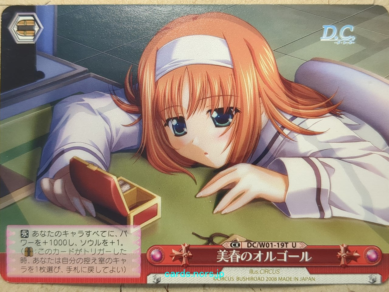 Weiss Schwarz D.C. ~Da Capo^ -Miharu Amakase- Trading Card DC/W01-19TU