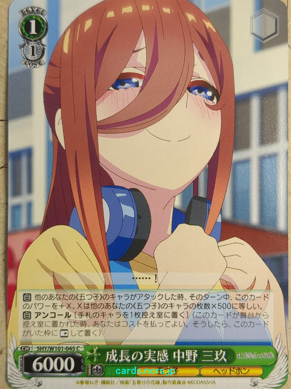 Weiss Schwarz The Quintessential Quintuplets -Miku Nakano- Trading Card 5HY/W101-045C