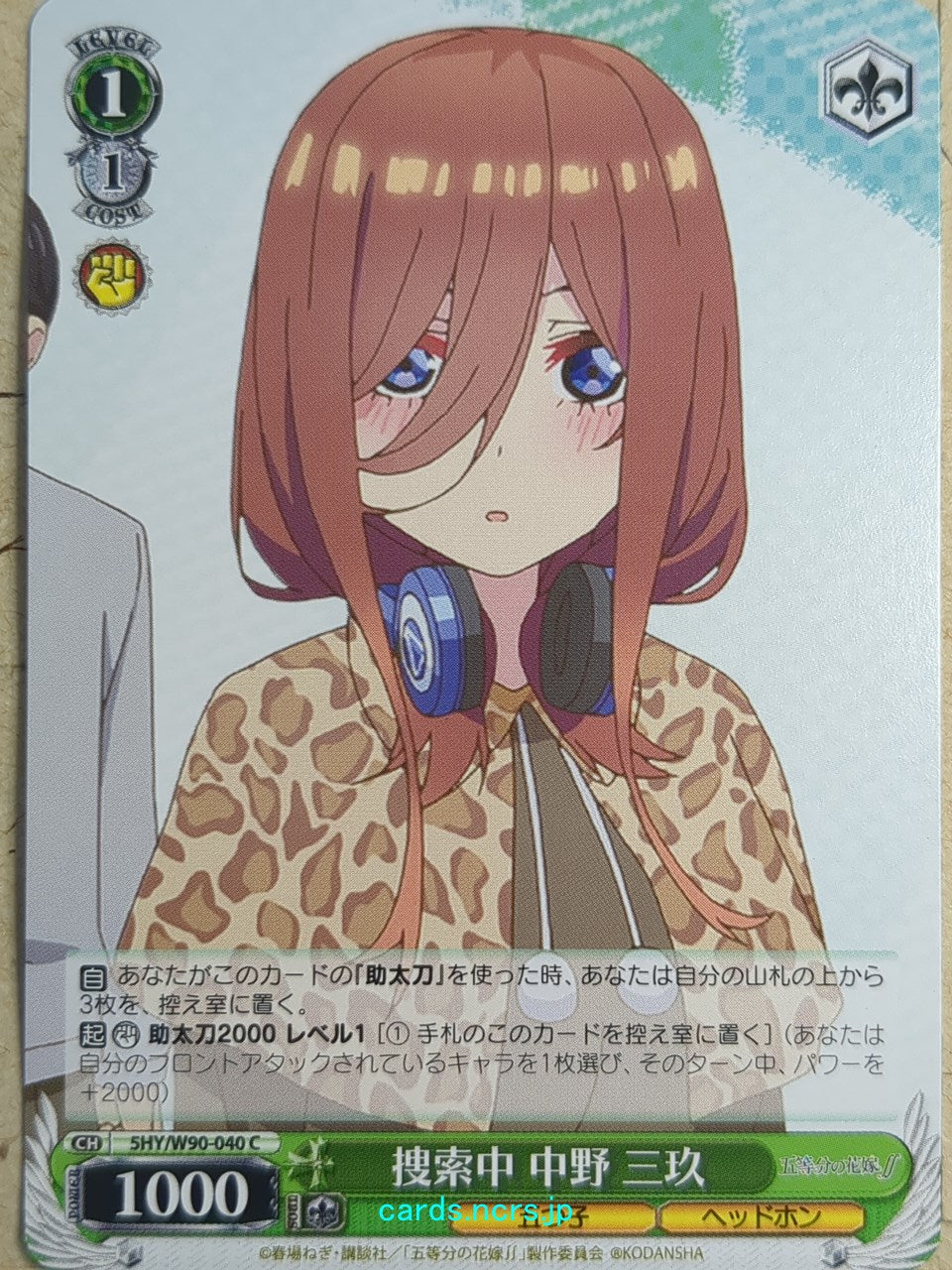 Weiss Schwarz The Quintessential Quintuplets -Miku Nakano- Trading Card 5HY/W90-040C
