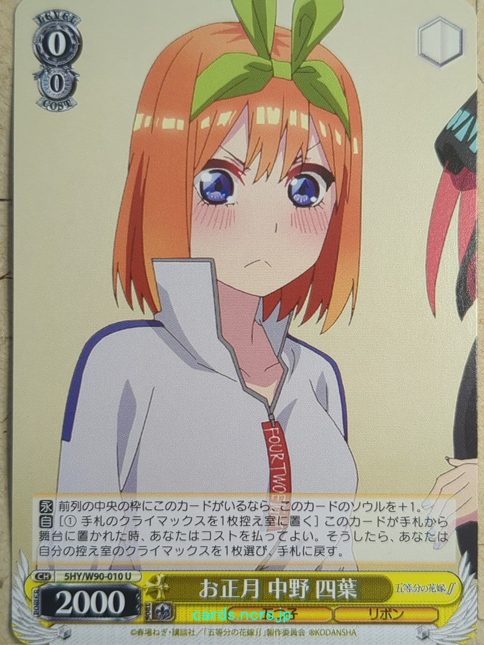 Weiss Schwarz The Quintessential Quintuplets -Yotsuba Nakano- Trading Card 5HY/W90-010U