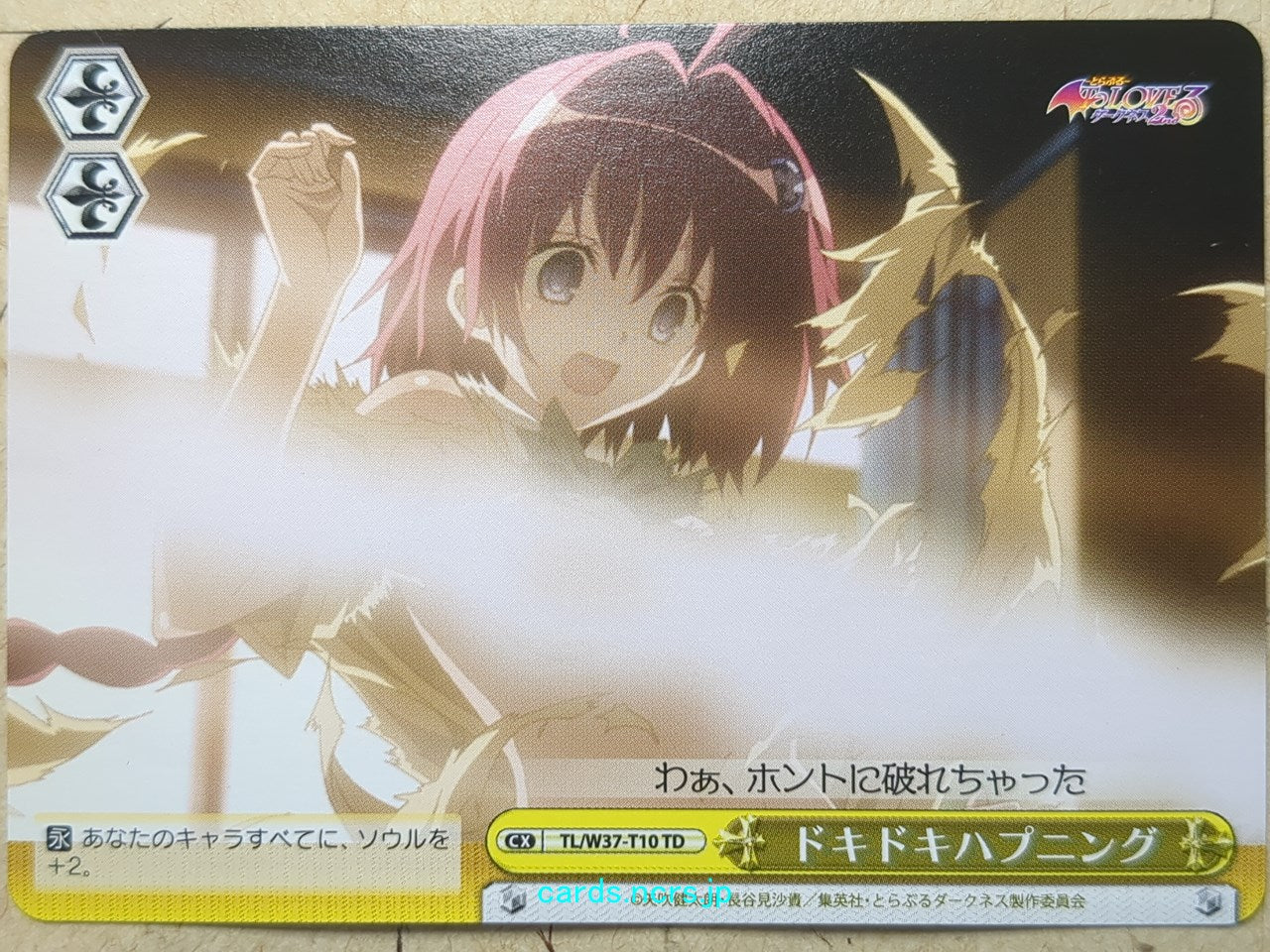 Weiss Schwarz To Love Ru -Mea Kurosaki- Trading Card TL/W37-T10TD