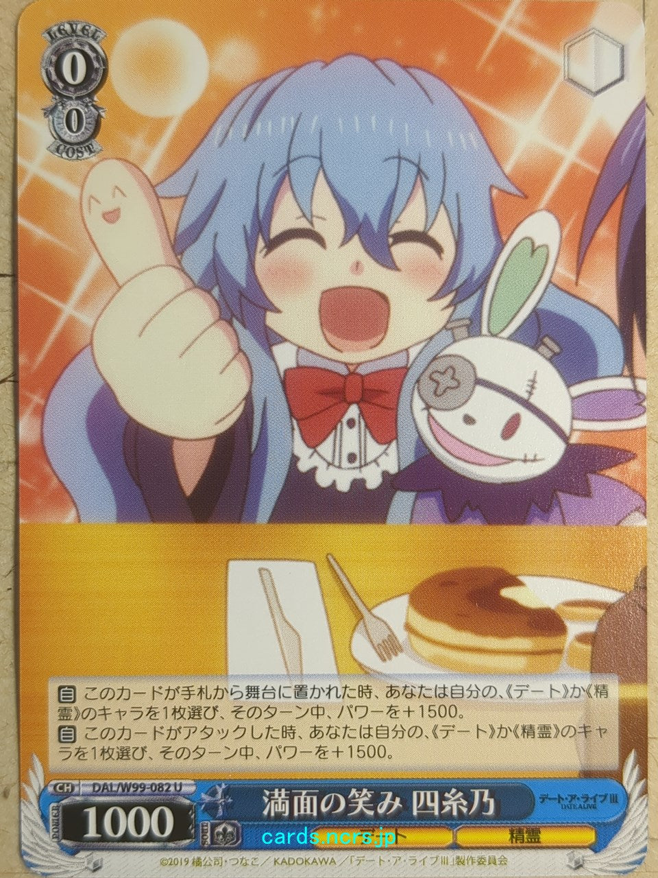 Weiss Schwarz Date A Live -Yoshino Himekawa- Trading Card DAL/W99-082U