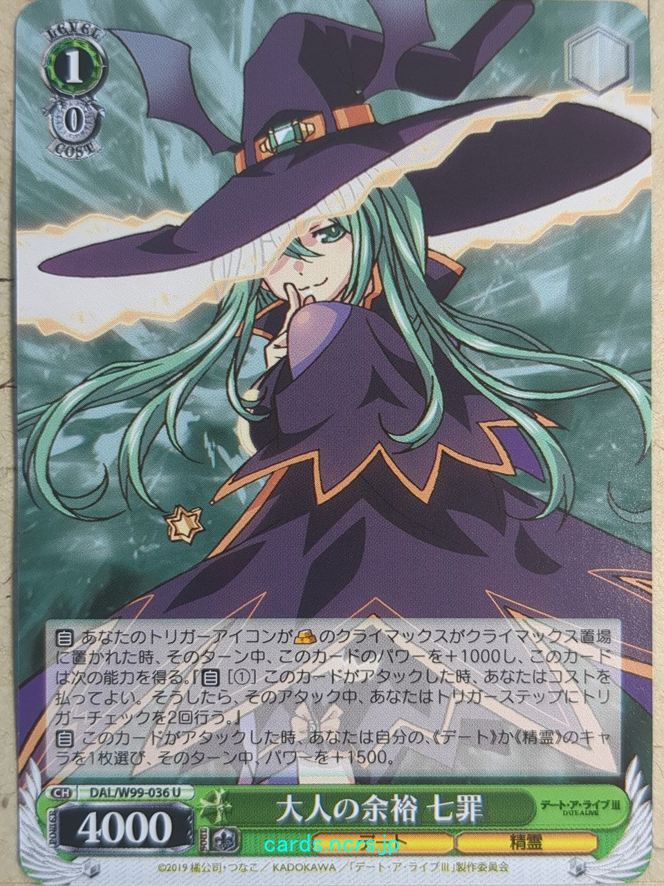 Weiss Schwarz Date A Live -Natsumi Kyono- Trading Card DAL/W99-036U