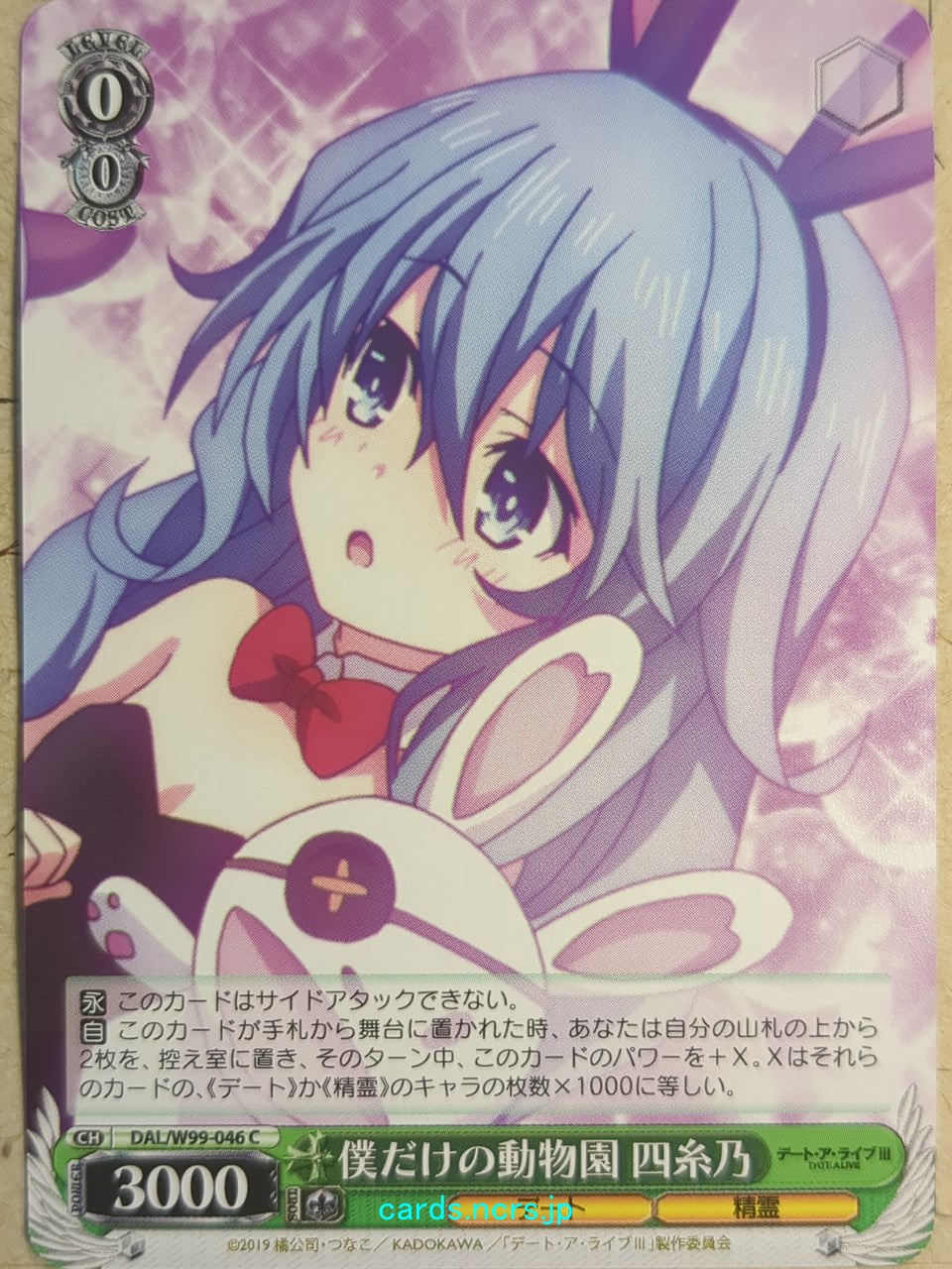Weiss Schwarz Date A Live -Yoshino Himekawa- Trading Card DAL/W99-046C