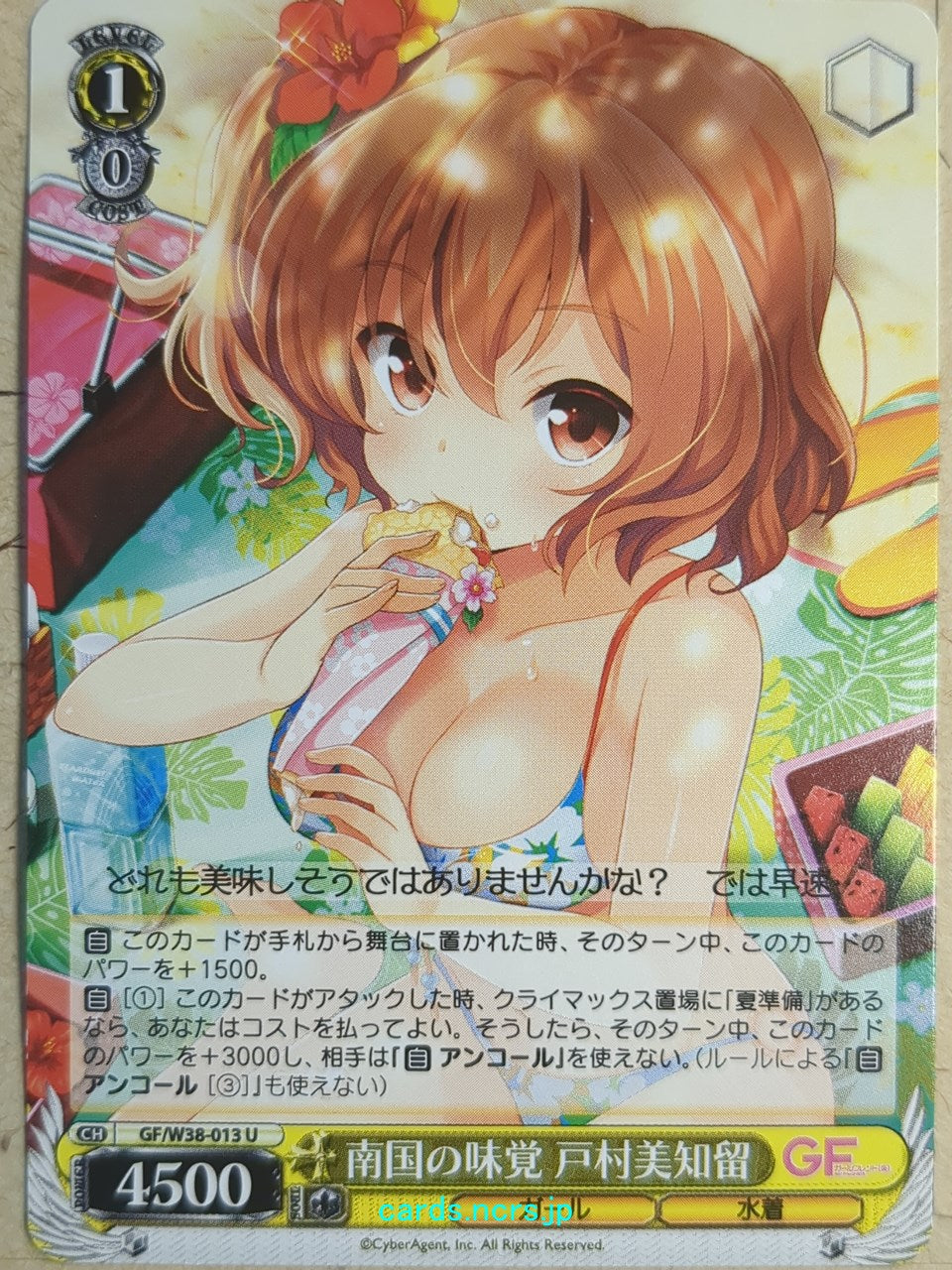 Weiss Schwarz Girl Friend Beta -Michiru Tomura- Trading Card GF/W38-013U