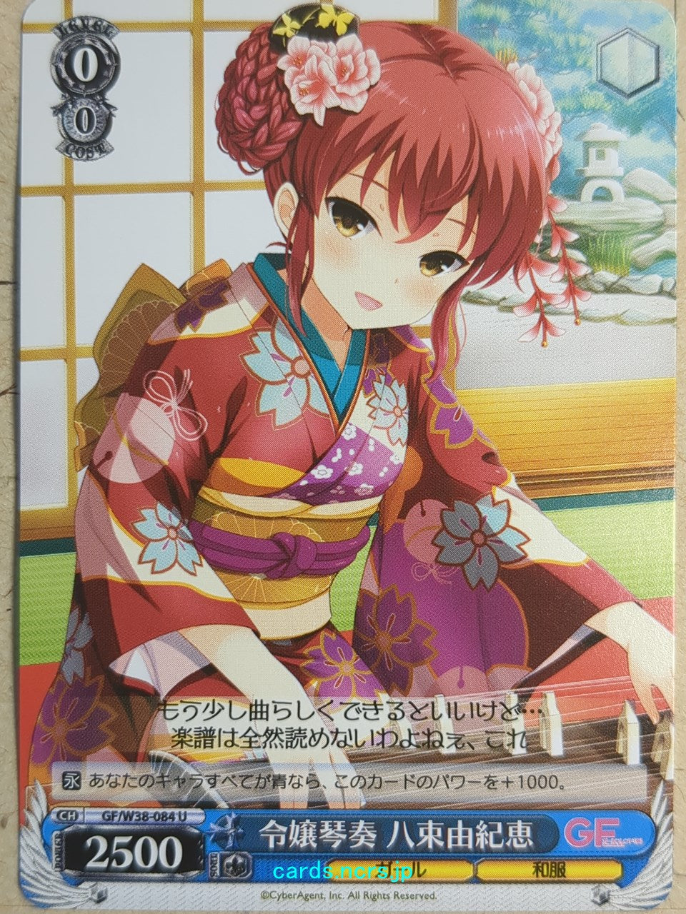 Weiss Schwarz Girl Friend Beta -Yukie Yatsuka- Trading Card GF/W38-084U