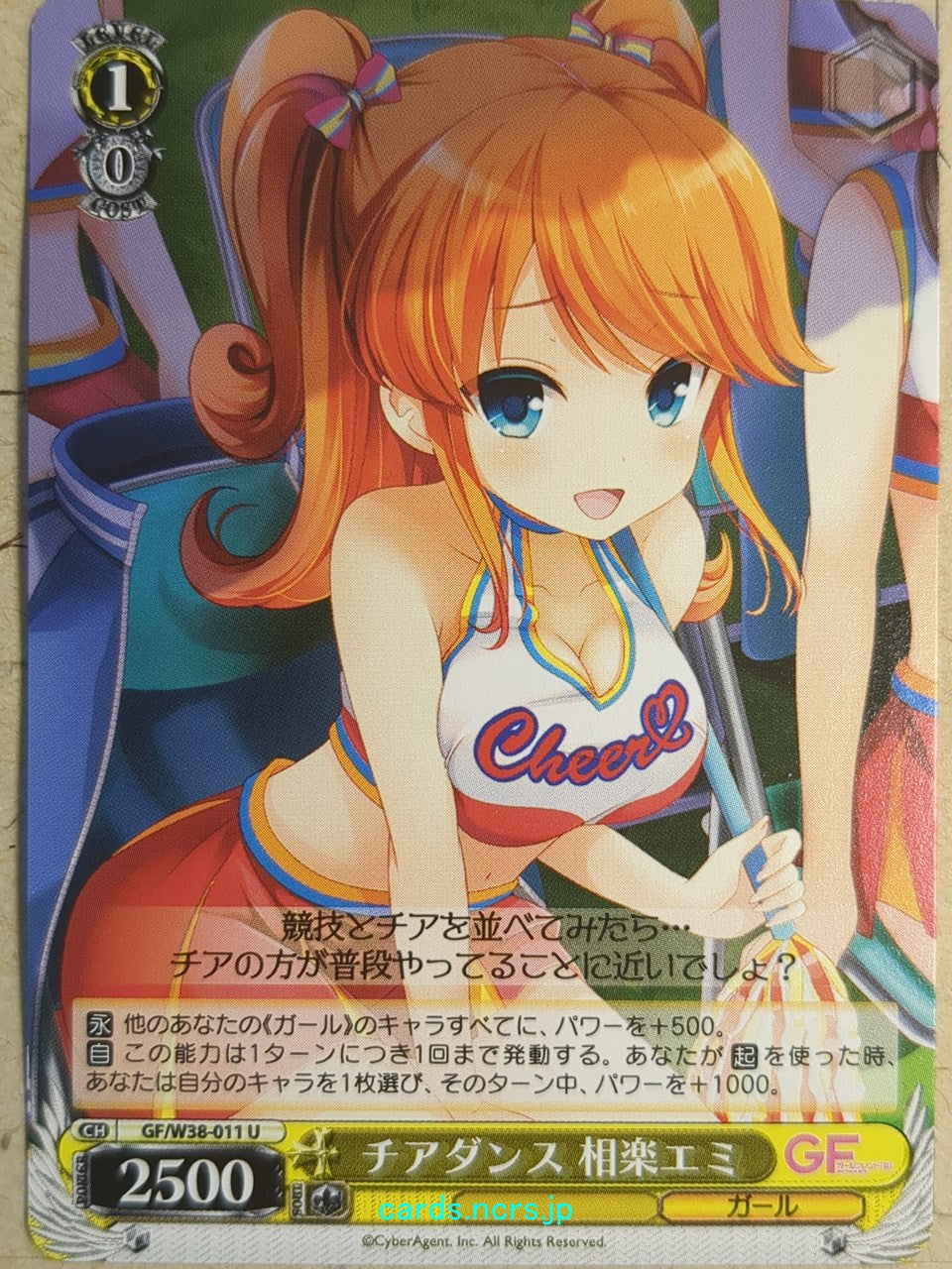 Weiss Schwarz Girl Friend Beta -Emi Sagara- Trading Card GF/W38-011U