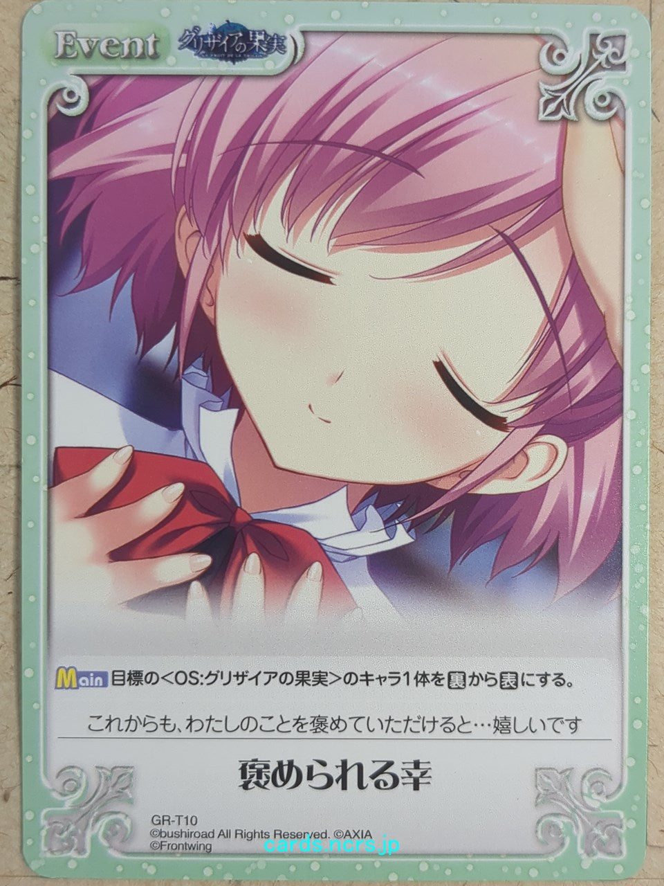 Chaos Grisaia -Sachi Komine- Trading Card CH/GR-T10