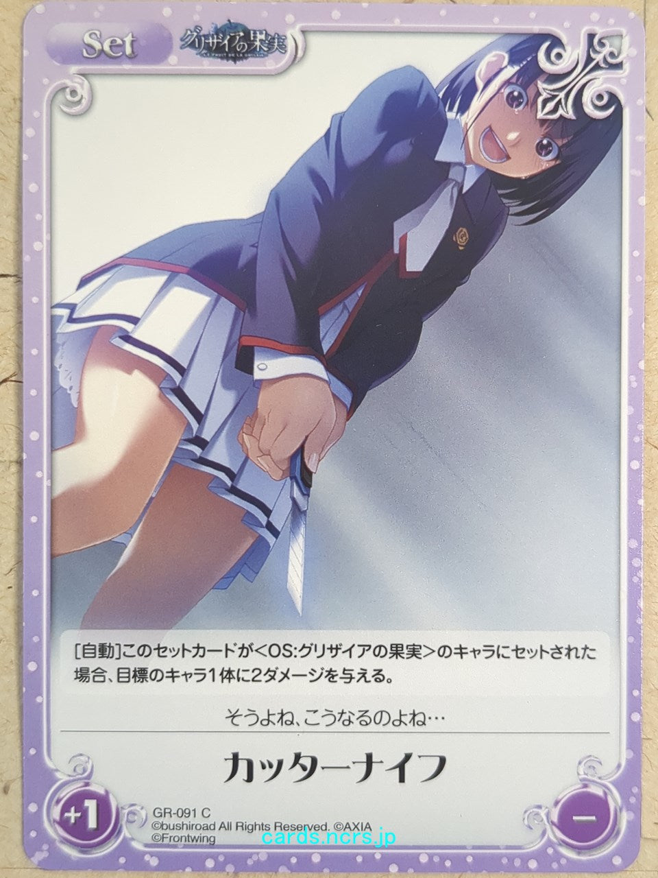 Chaos Grisaia Trading Card CH/GR-091C