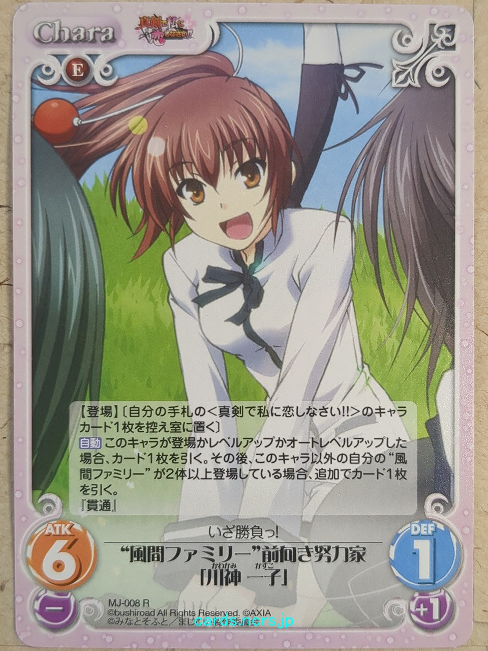 Chaos Maji de Watashi ni Koi Shinasai! -Kazuko Kawakami- Trading Card CH/MJ-008R