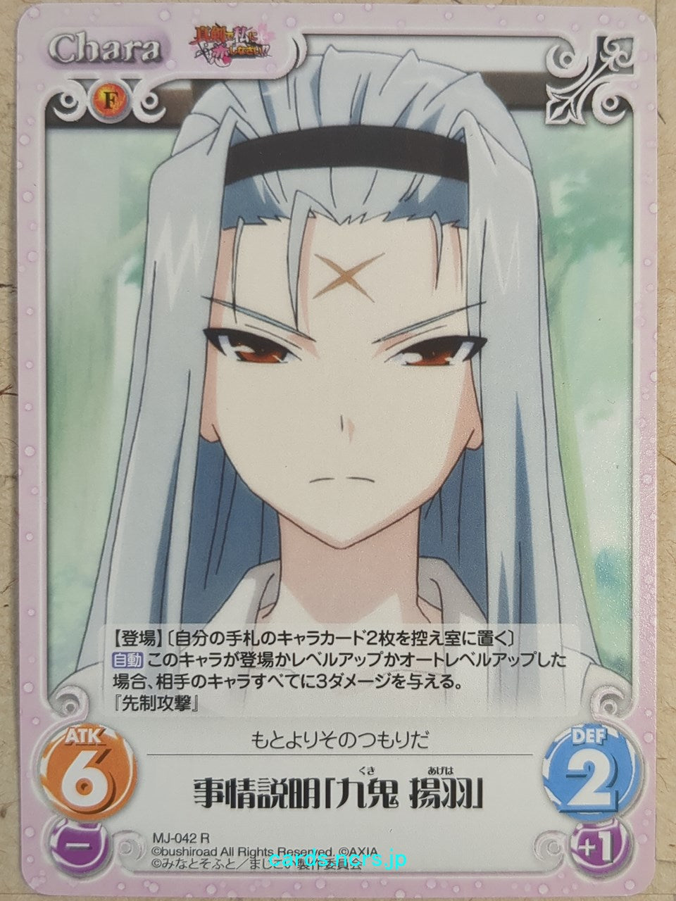Chaos Maji de Watashi ni Koi Shinasai! -Ageha Kuki- Trading Card CH/MJ-042R